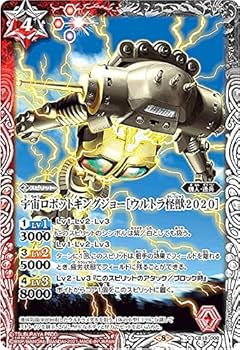 Amazon.co.jp: バトルスピリッツ CB18-008 宇宙ロボットキング